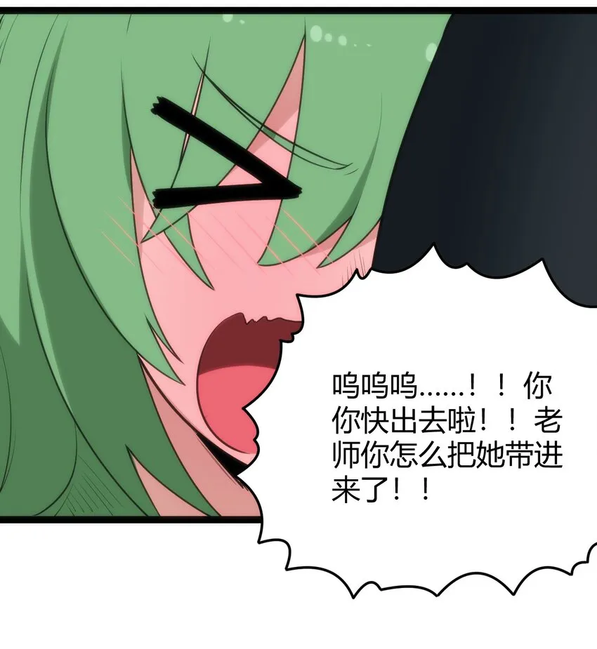 116 反差也太大了吧！ 第47页