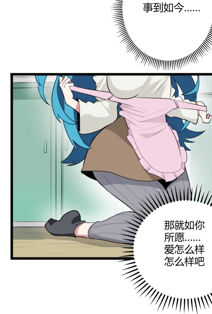 115 罗枯心……高烧？ 第3页