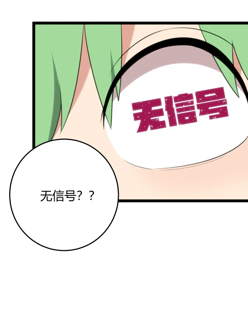 115 罗枯心……高烧？ 第8页