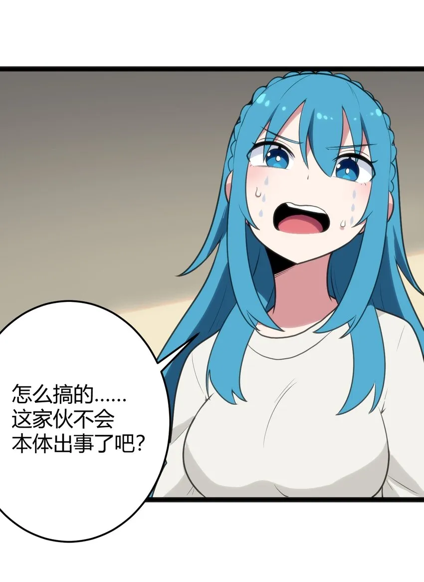 115 罗枯心……高烧？ 第9页