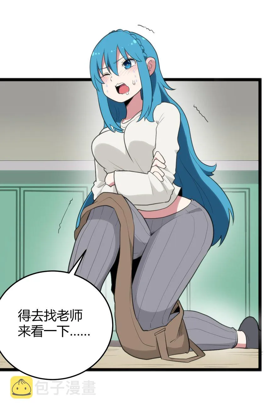 115 罗枯心……高烧？ 第10页