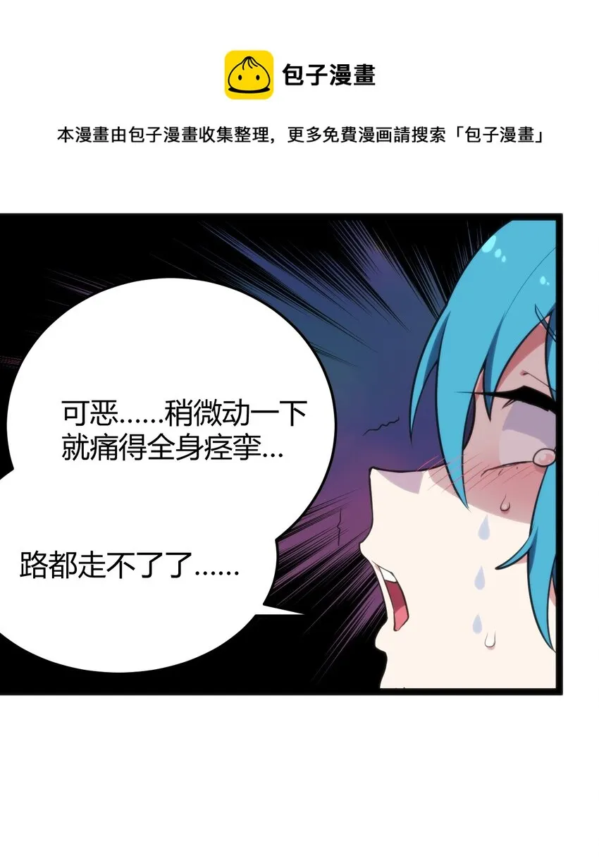 115 罗枯心……高烧？ 第13页