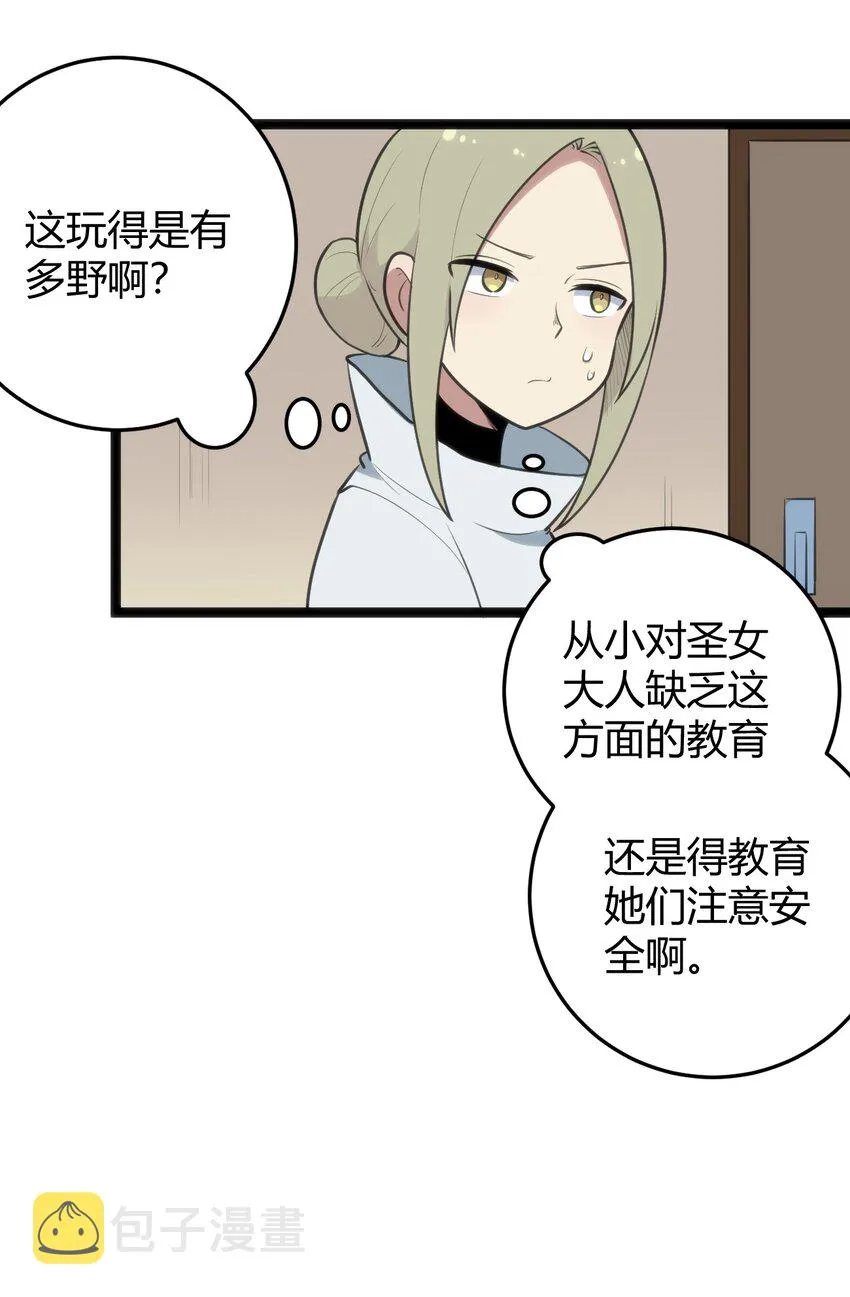 115 罗枯心……高烧？ 第16页