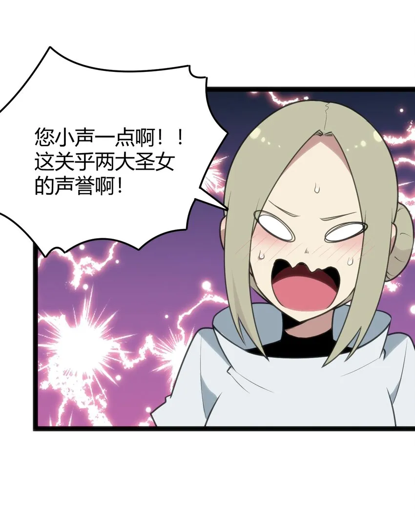 115 罗枯心……高烧？ 第18页