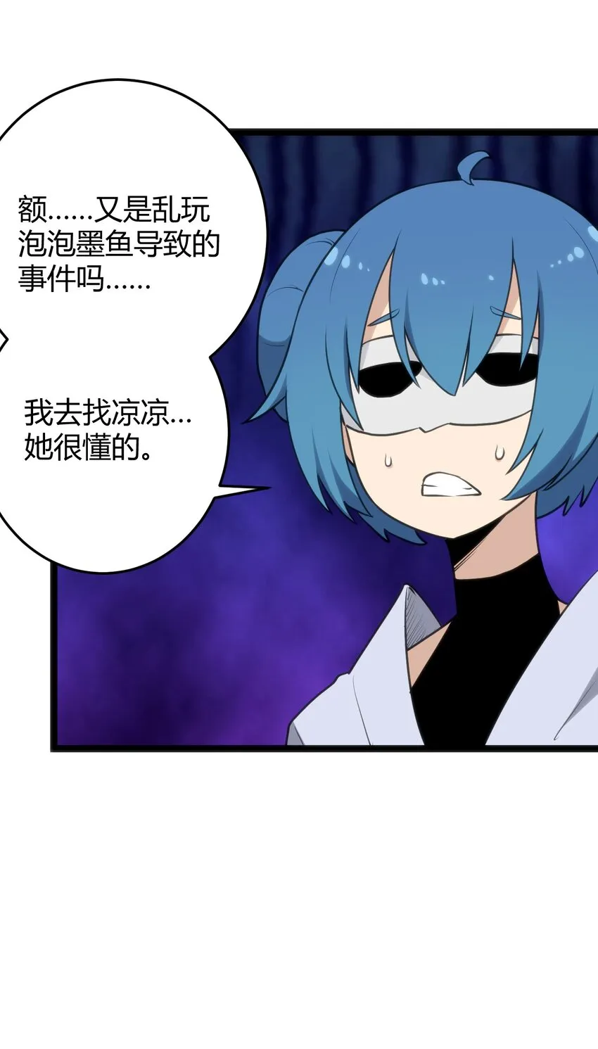 115 罗枯心……高烧？ 第22页