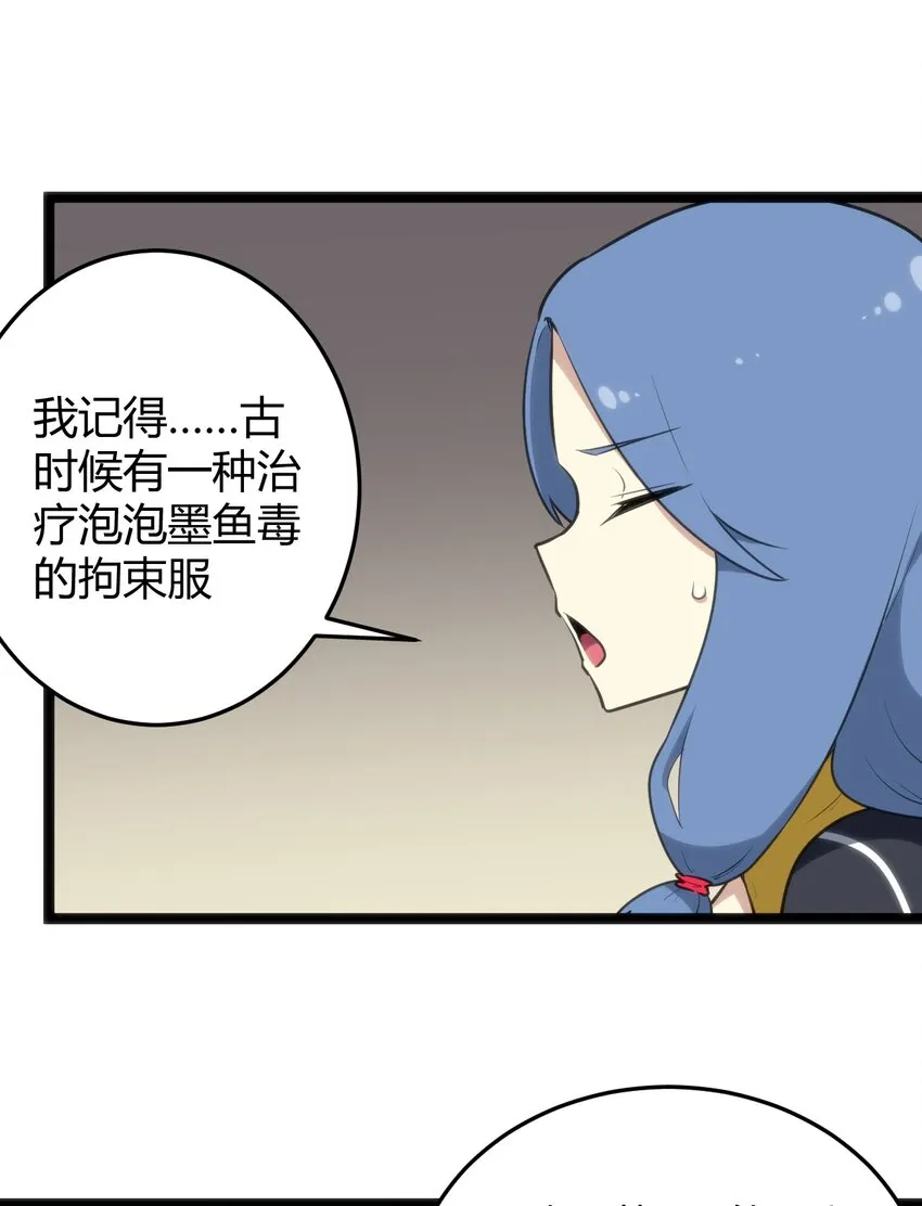 115 罗枯心……高烧？ 第24页