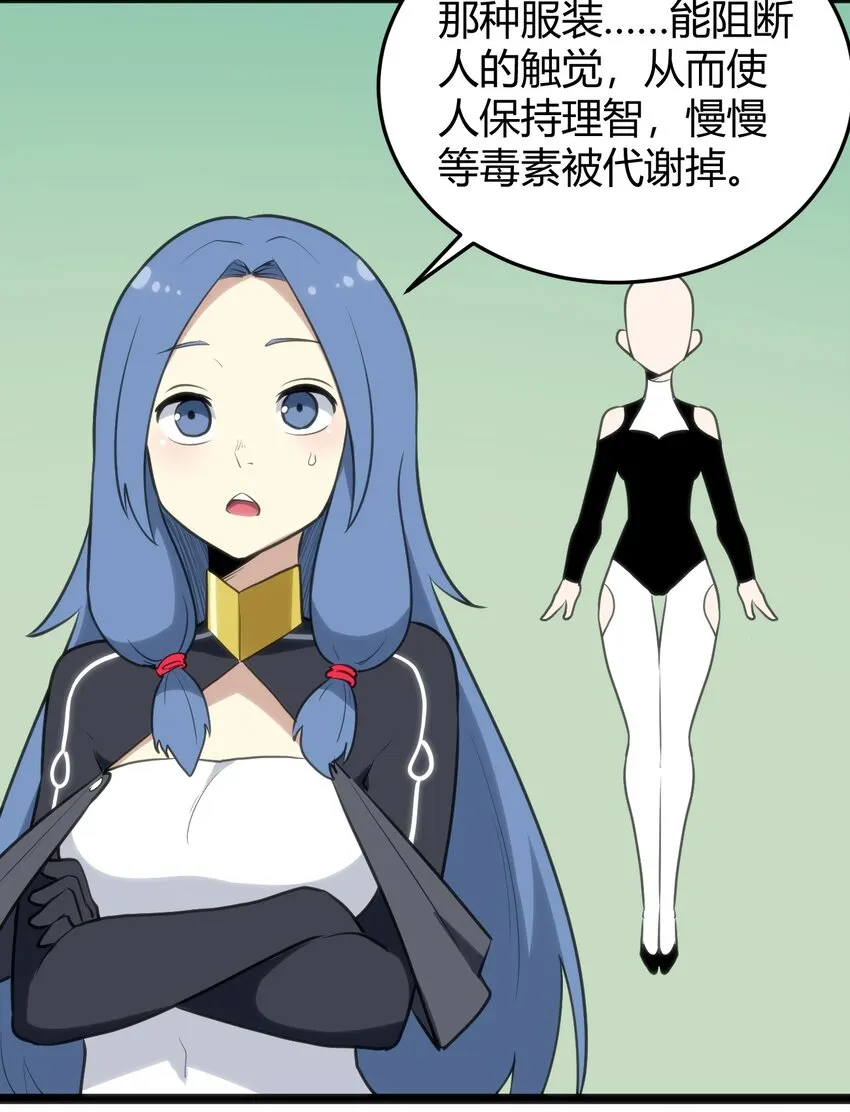 115 罗枯心……高烧？ 第25页