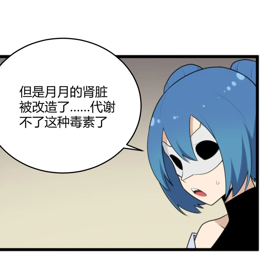 115 罗枯心……高烧？ 第26页