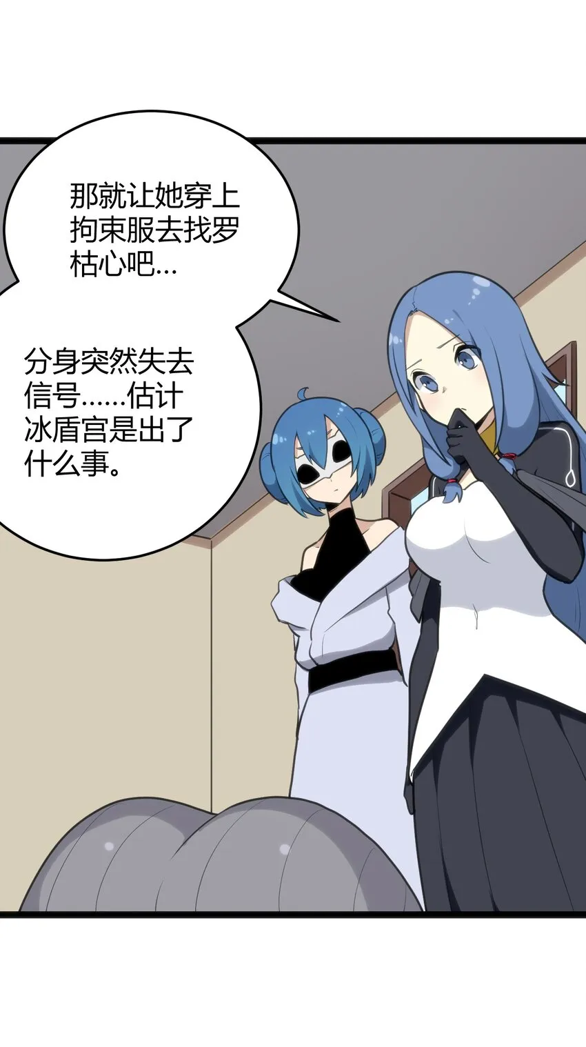 115 罗枯心……高烧？ 第27页