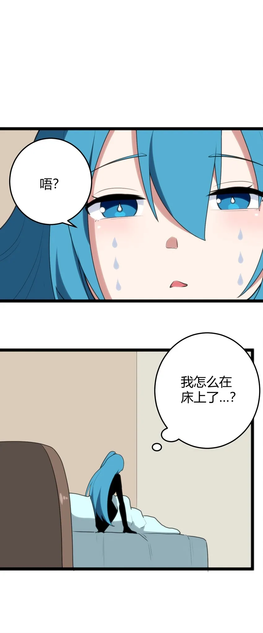 115 罗枯心……高烧？ 第29页