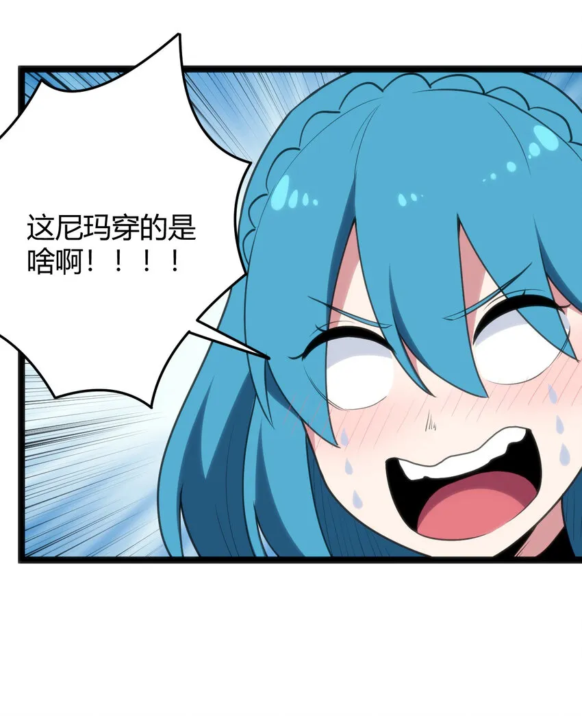 115 罗枯心……高烧？ 第31页