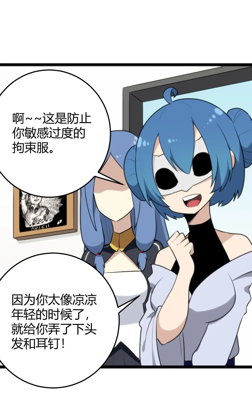 115 罗枯心……高烧？ 第32页
