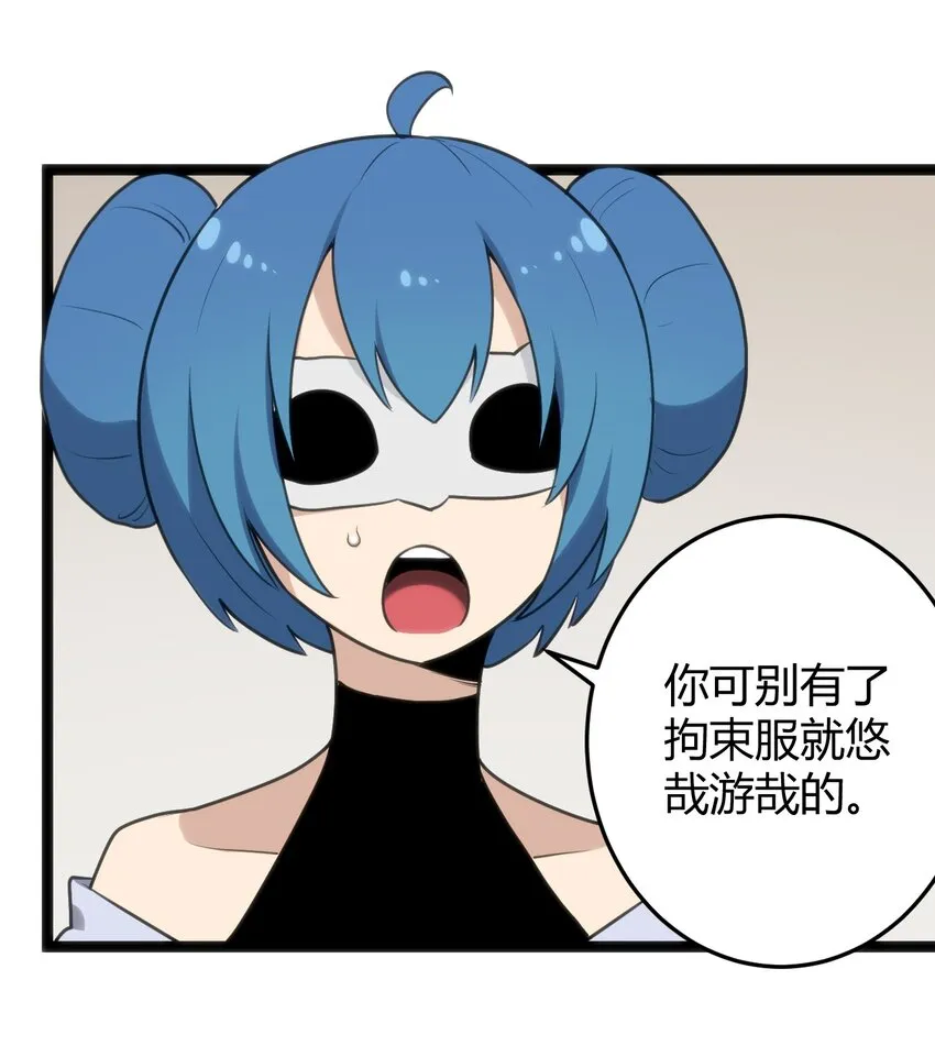 115 罗枯心……高烧？ 第37页