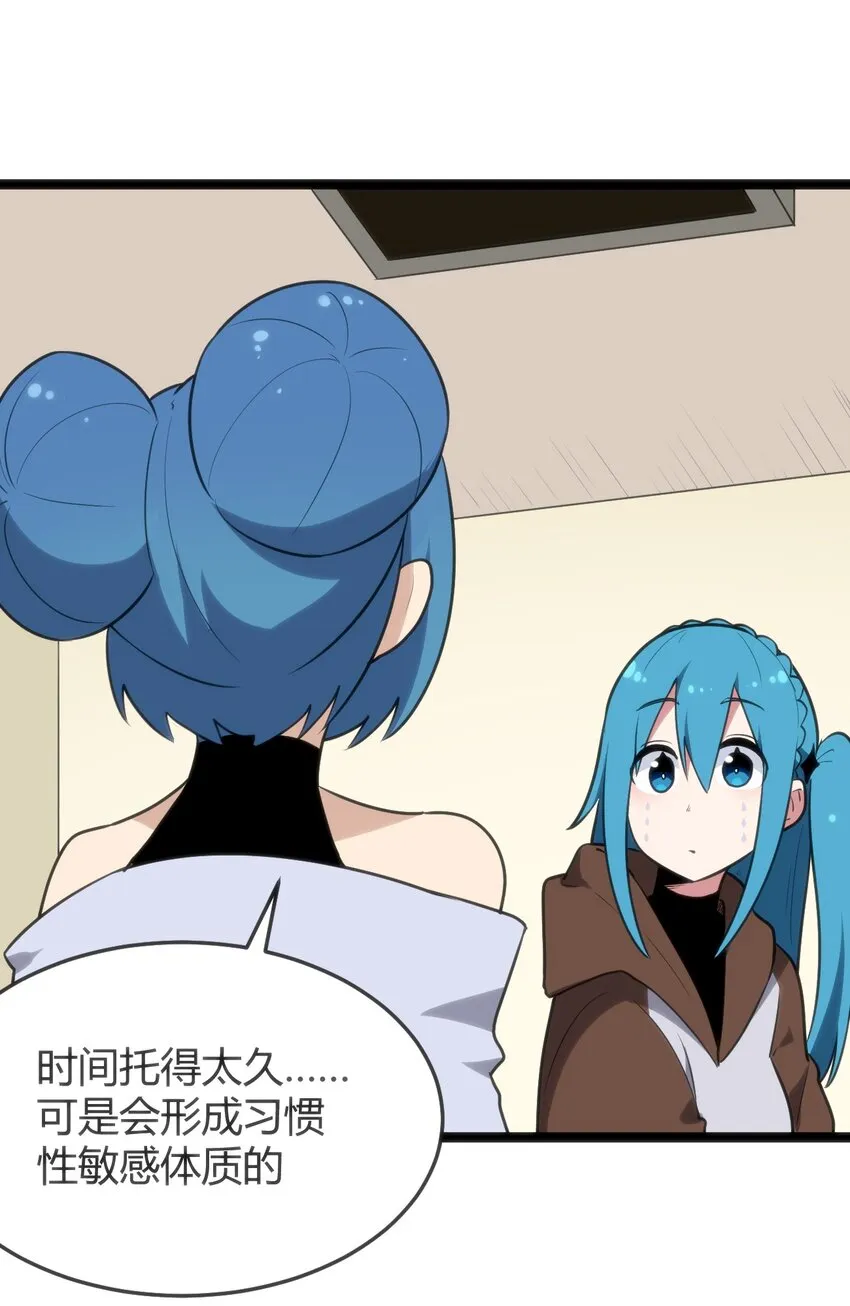 115 罗枯心……高烧？ 第38页