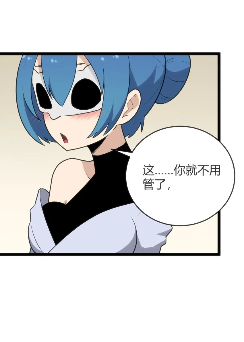 115 罗枯心……高烧？ 第42页