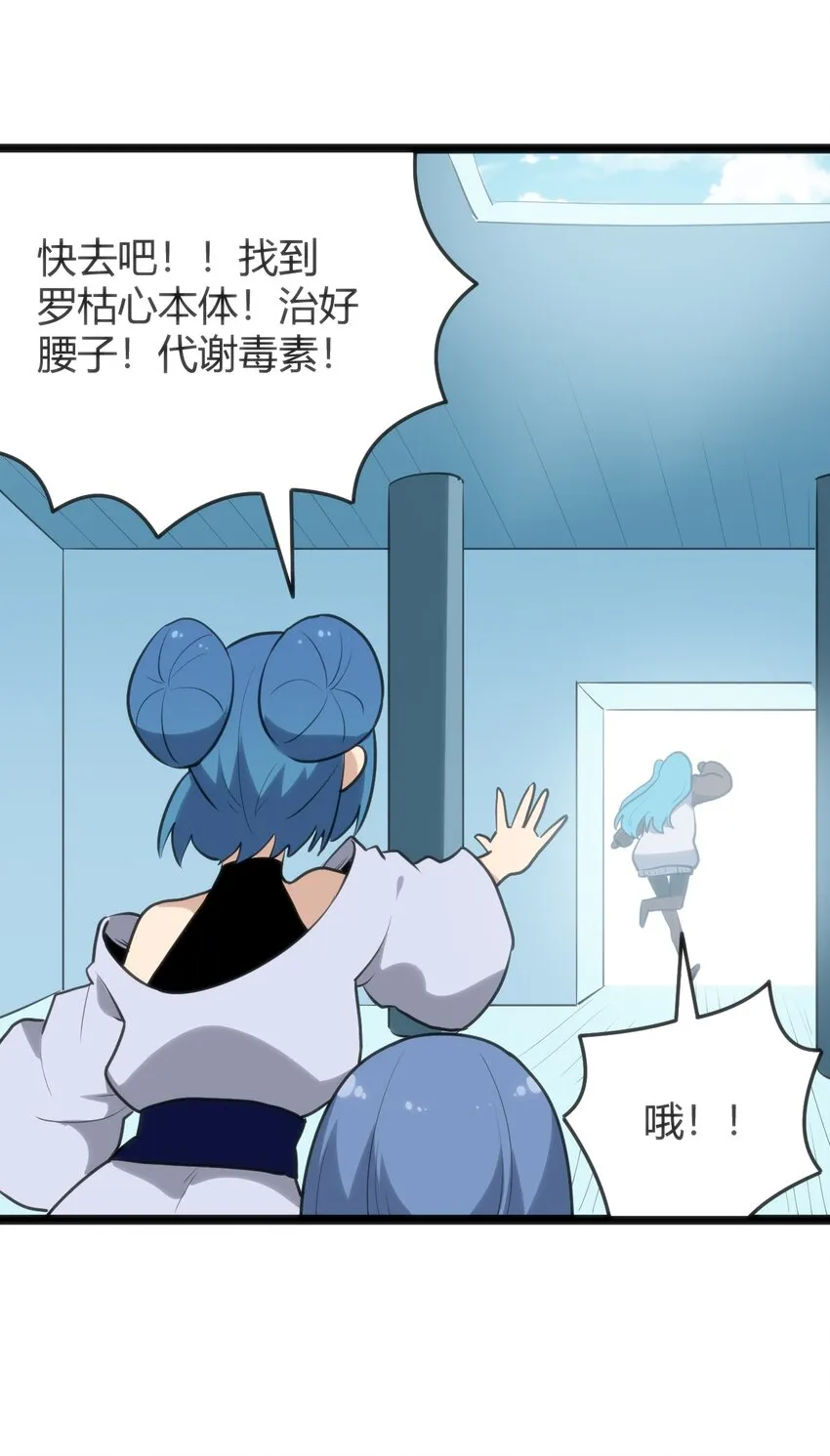 115 罗枯心……高烧？ 第43页