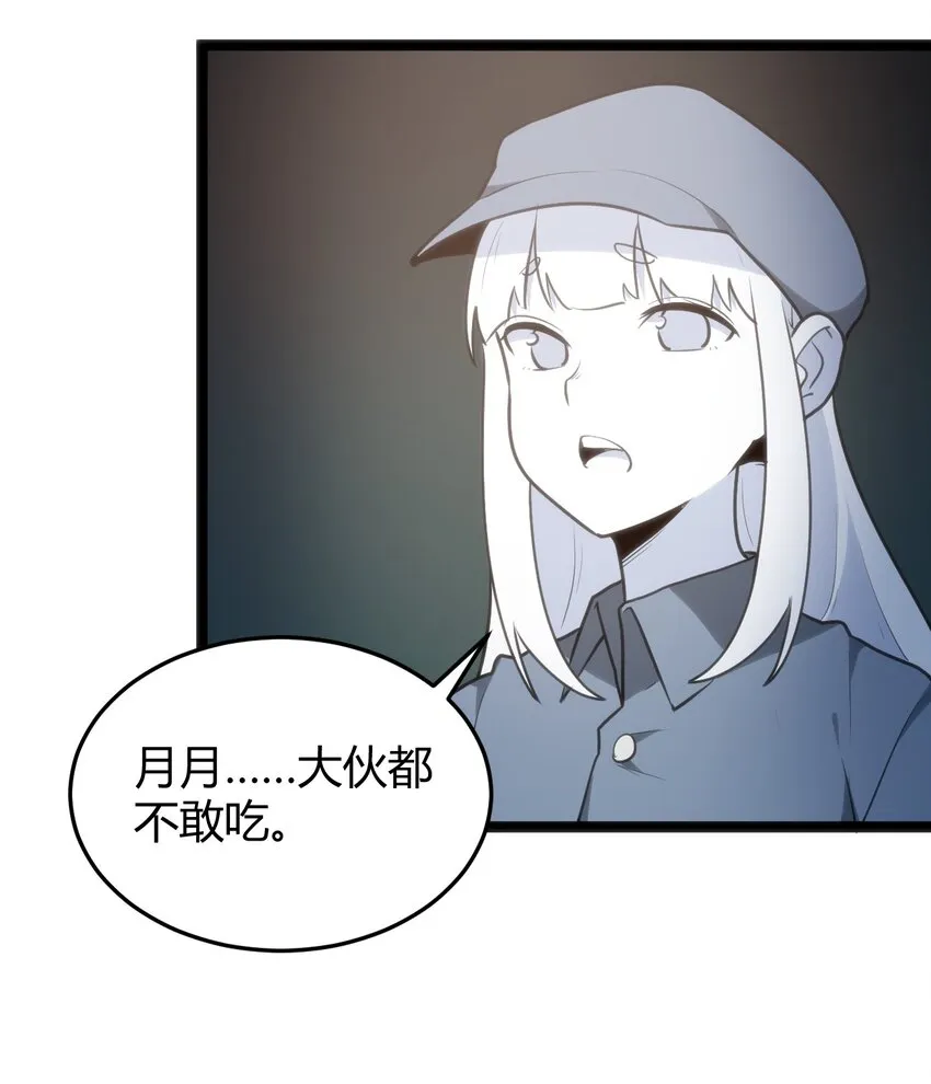 114 喜闻乐见地中毒了？ 第4页