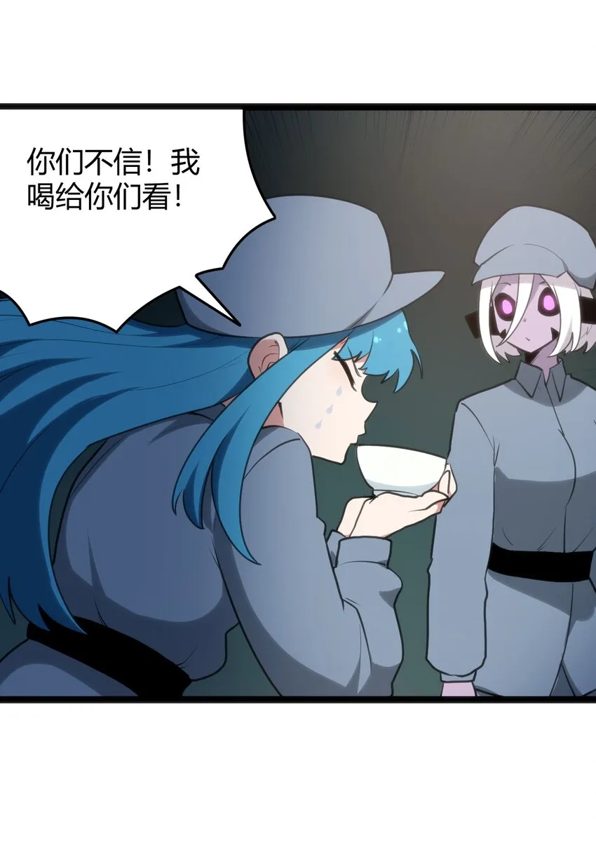 114 喜闻乐见地中毒了？ 第7页