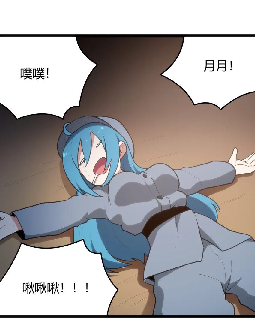 114 喜闻乐见地中毒了？ 第9页