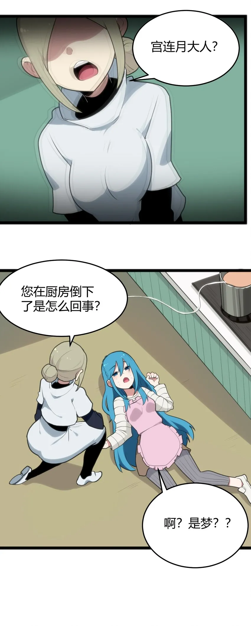 114 喜闻乐见地中毒了？ 第11页