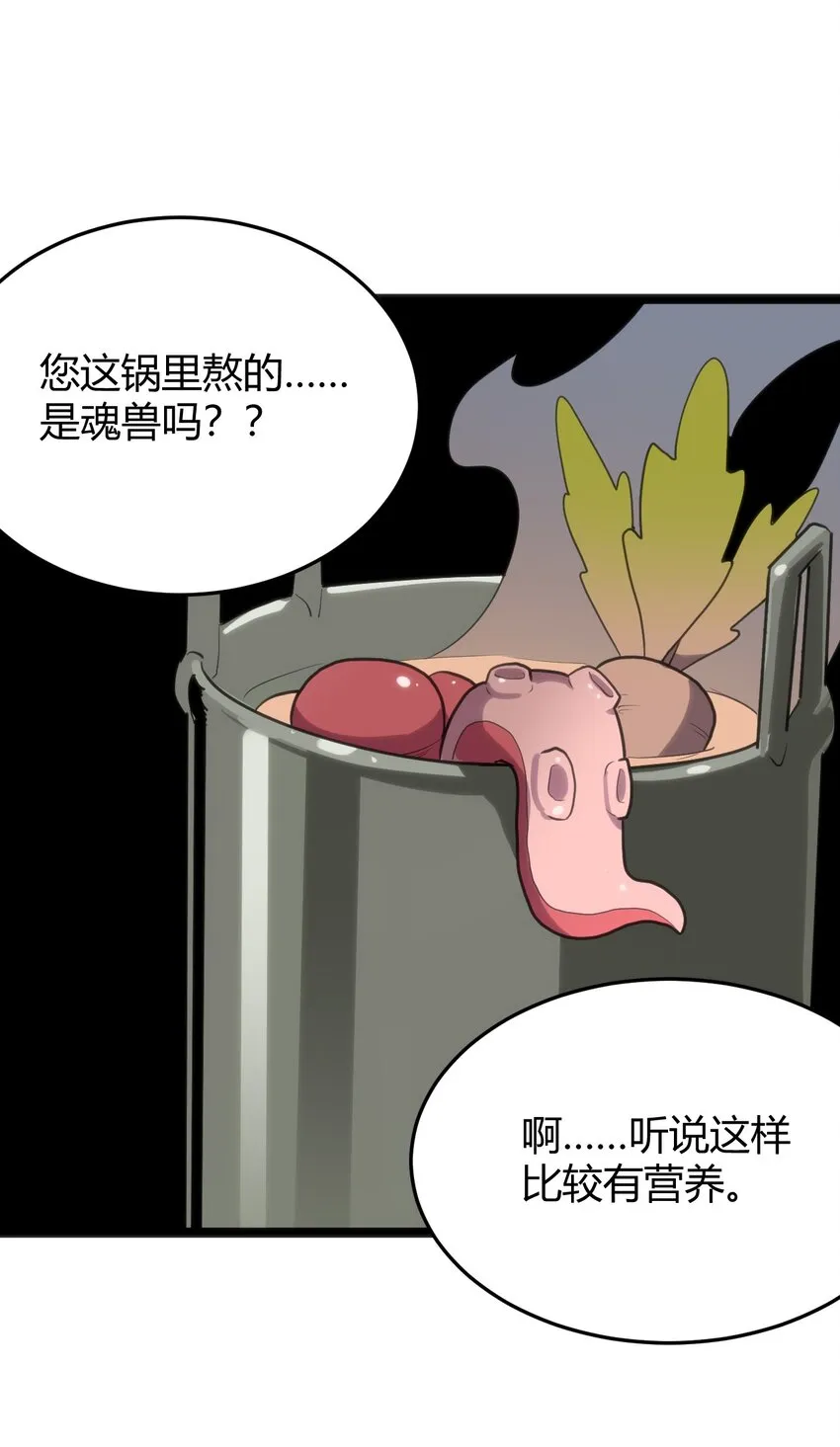 114 喜闻乐见地中毒了？ 第13页