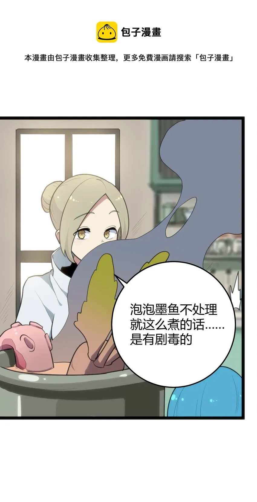 114 喜闻乐见地中毒了？ 第14页