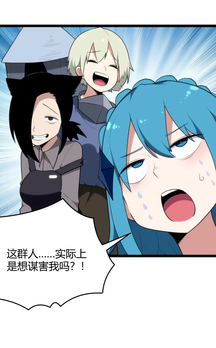 114 喜闻乐见地中毒了？ 第16页