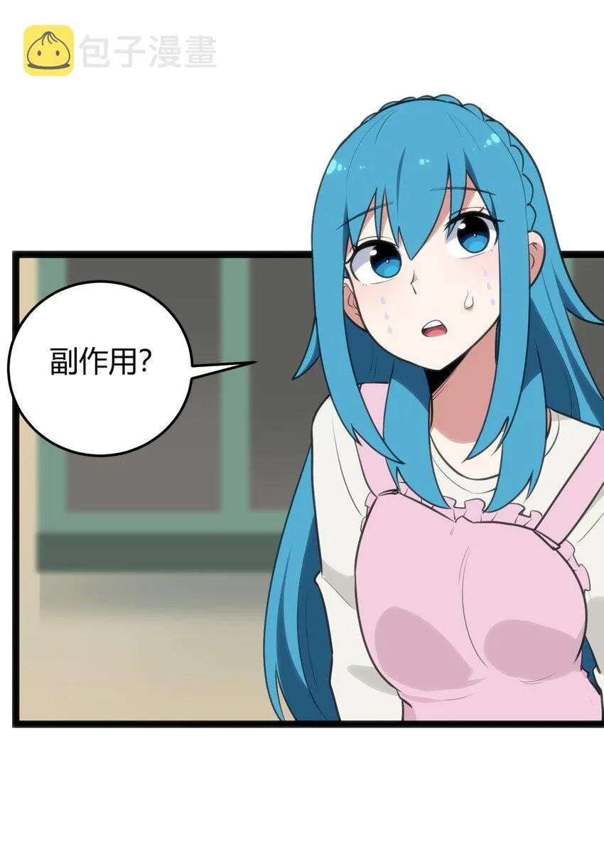 114 喜闻乐见地中毒了？ 第18页