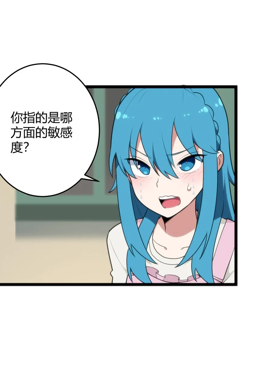 114 喜闻乐见地中毒了？ 第20页
