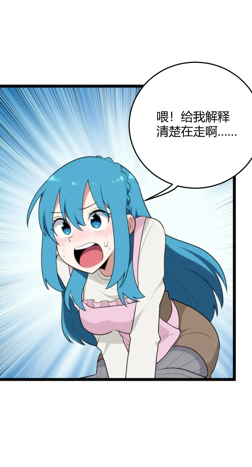 114 喜闻乐见地中毒了？ 第22页