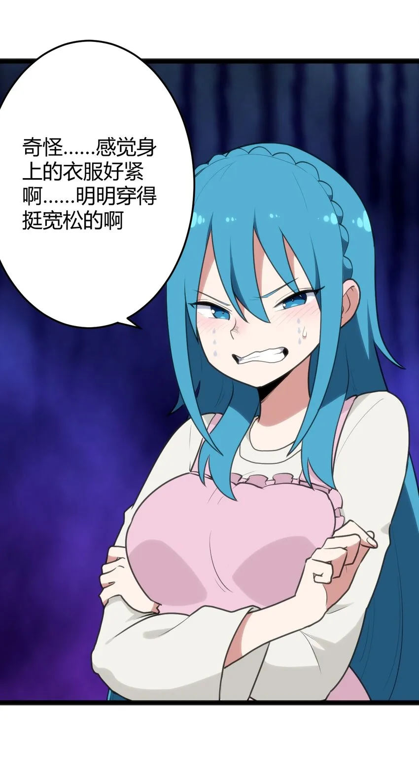 114 喜闻乐见地中毒了？ 第24页
