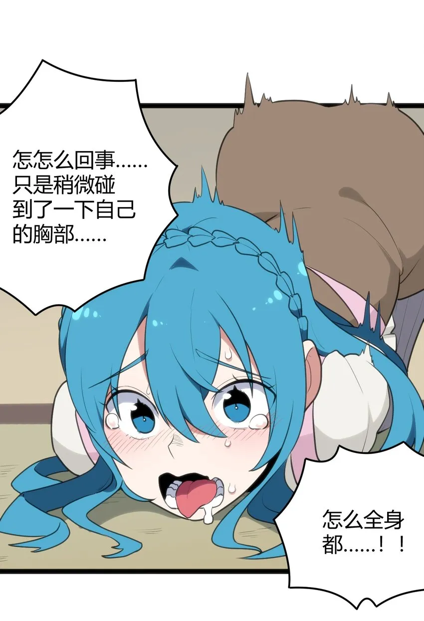 114 喜闻乐见地中毒了？ 第27页