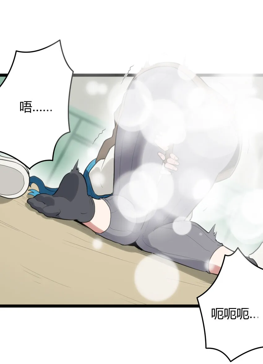 114 喜闻乐见地中毒了？ 第28页