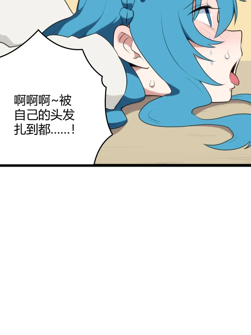114 喜闻乐见地中毒了？ 第30页