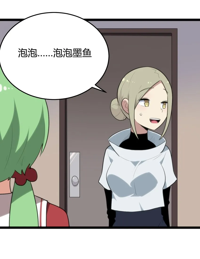 114 喜闻乐见地中毒了？ 第33页