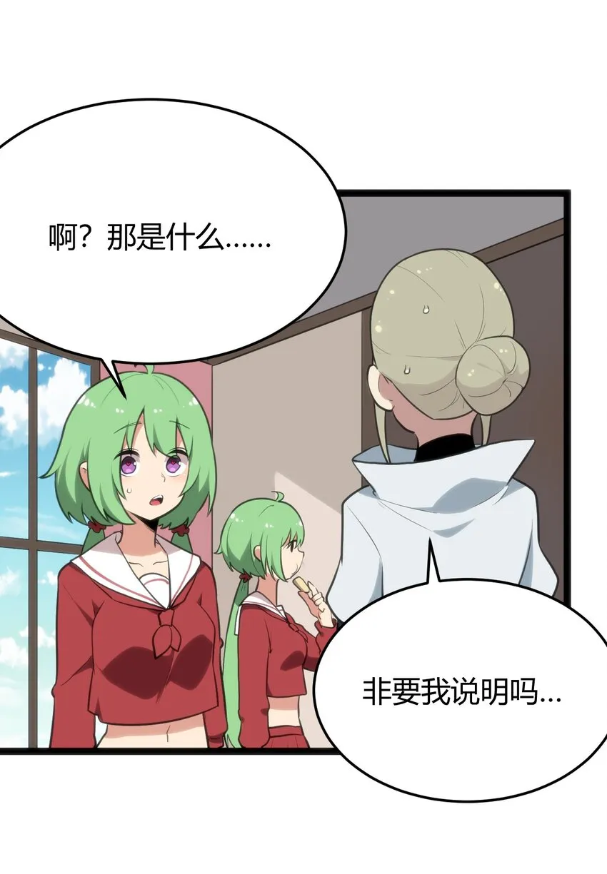 114 喜闻乐见地中毒了？ 第34页