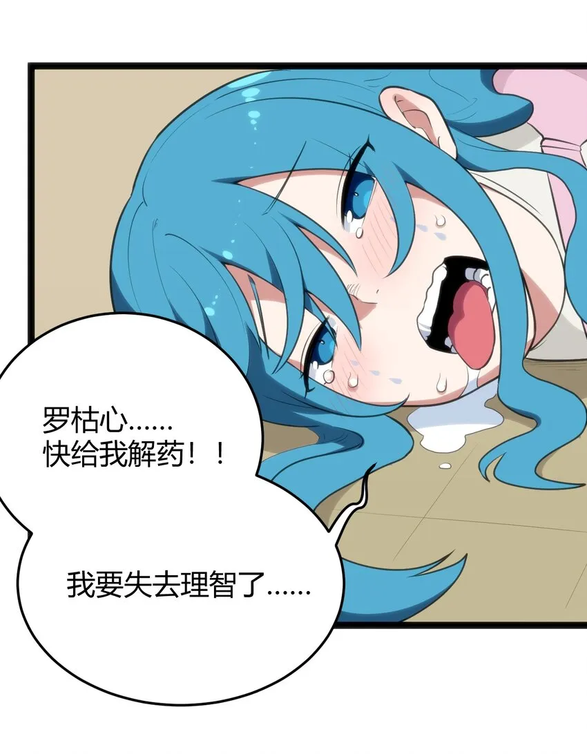 114 喜闻乐见地中毒了？ 第39页