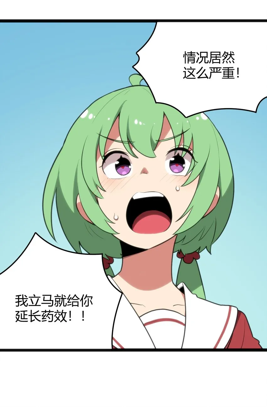 114 喜闻乐见地中毒了？ 第40页