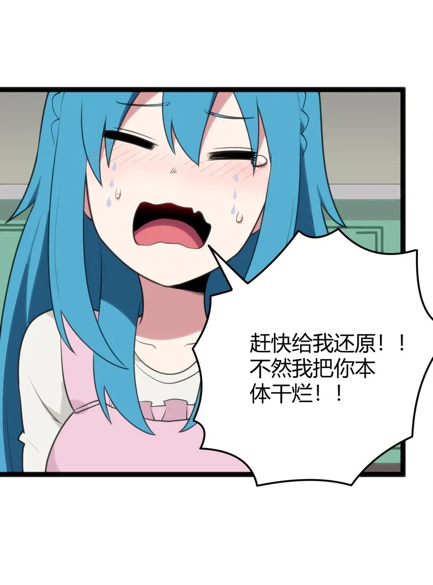 114 喜闻乐见地中毒了？ 第48页