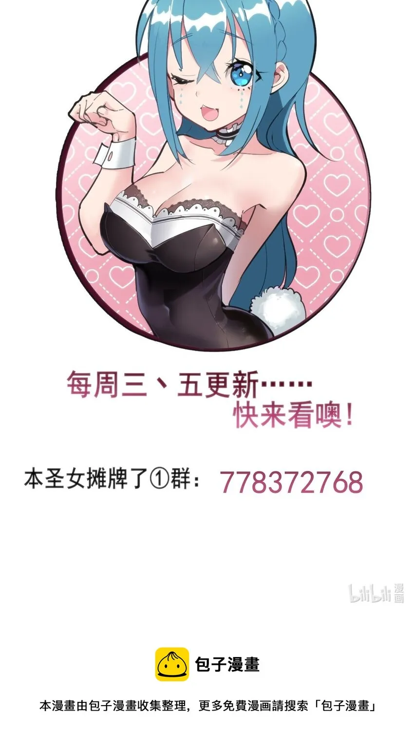 114 喜闻乐见地中毒了？ 第52页