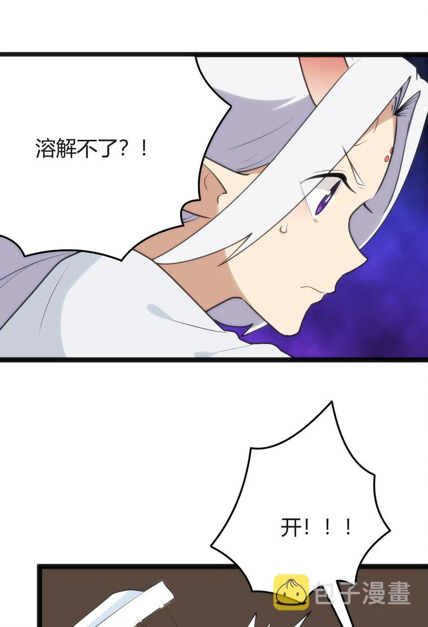 113 犒劳魂宠 第6页