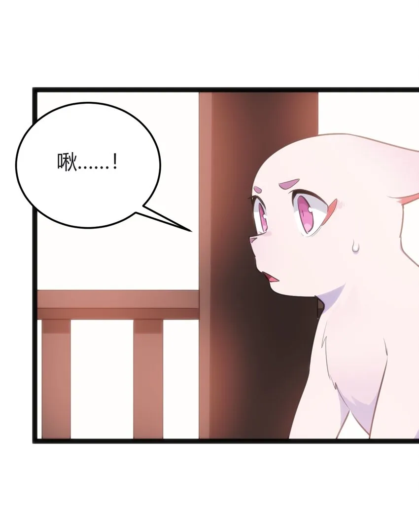 113 犒劳魂宠 第10页