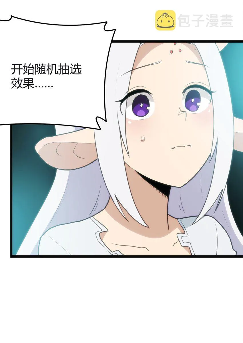 113 犒劳魂宠 第12页