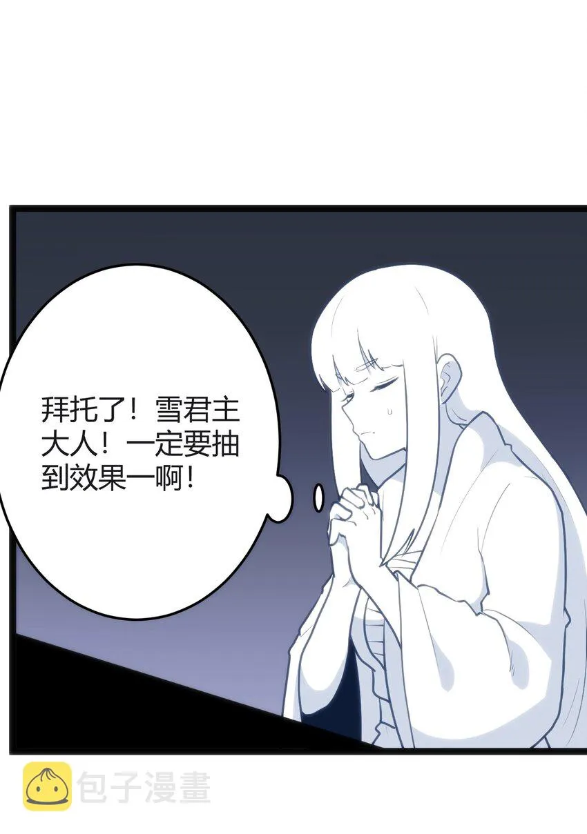 113 犒劳魂宠 第13页