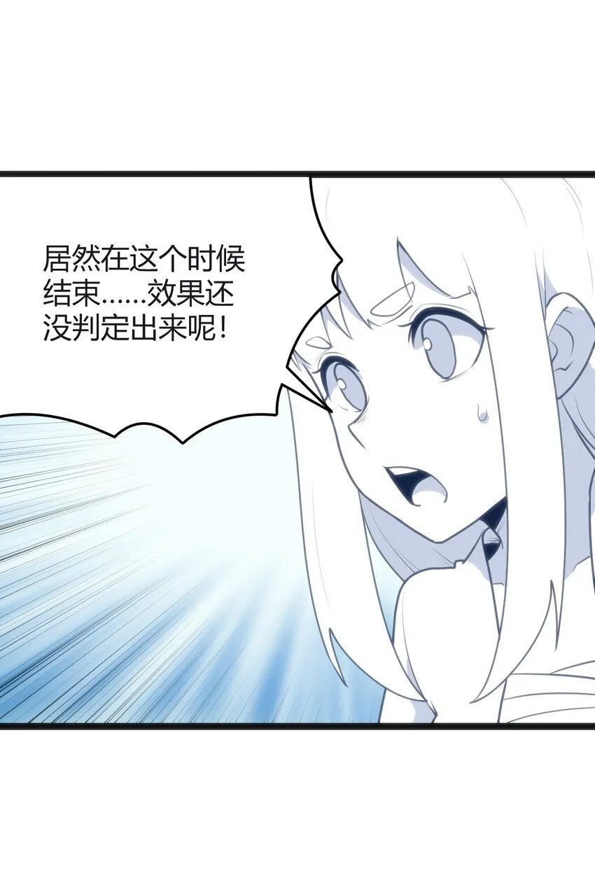 113 犒劳魂宠 第15页