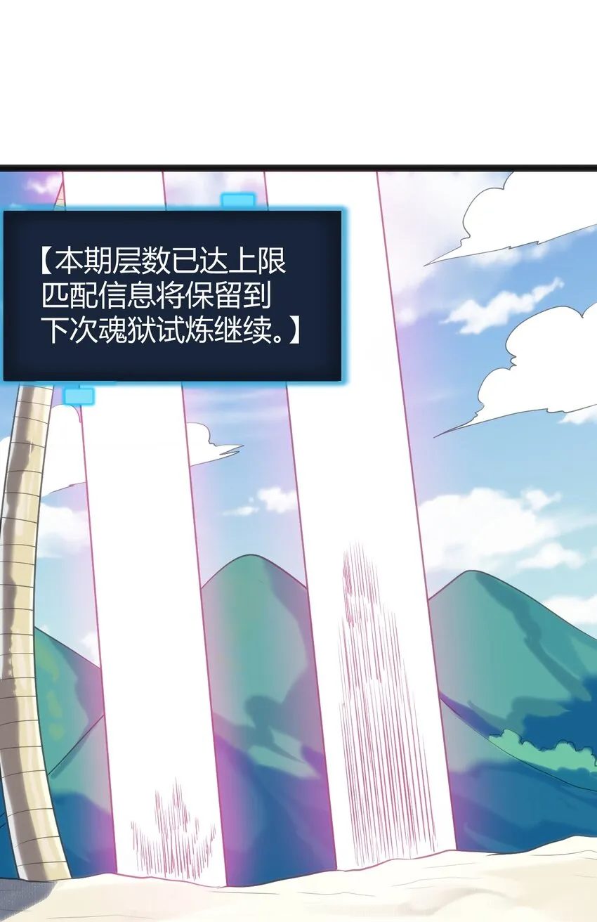 113 犒劳魂宠 第16页