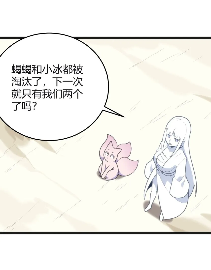 113 犒劳魂宠 第18页