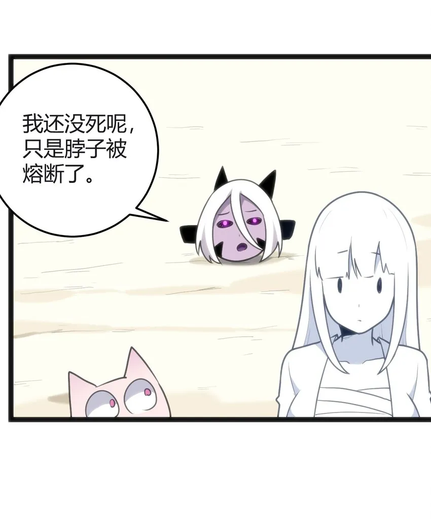 113 犒劳魂宠 第19页