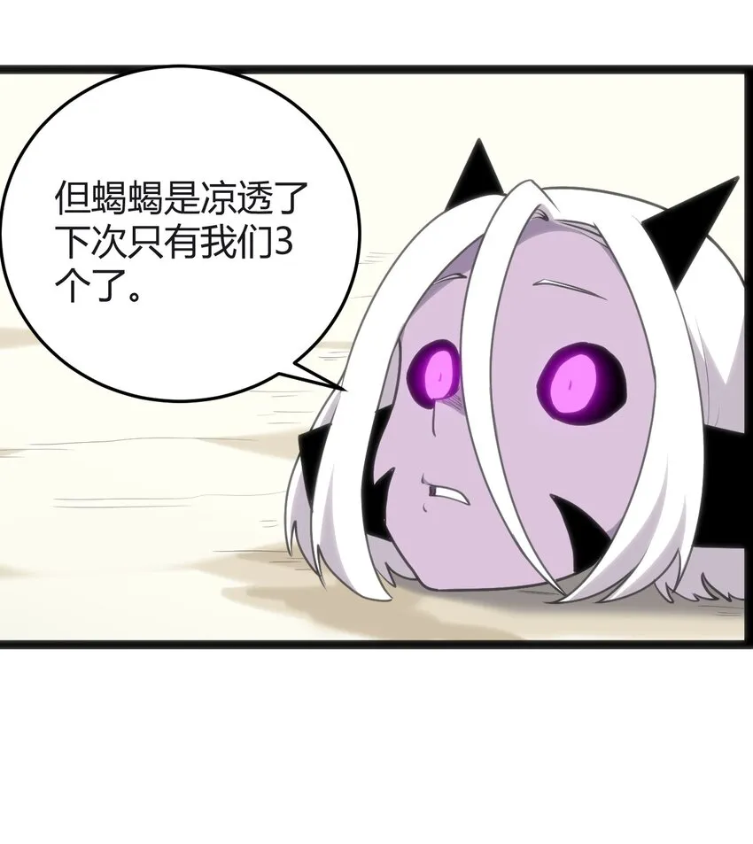 113 犒劳魂宠 第20页