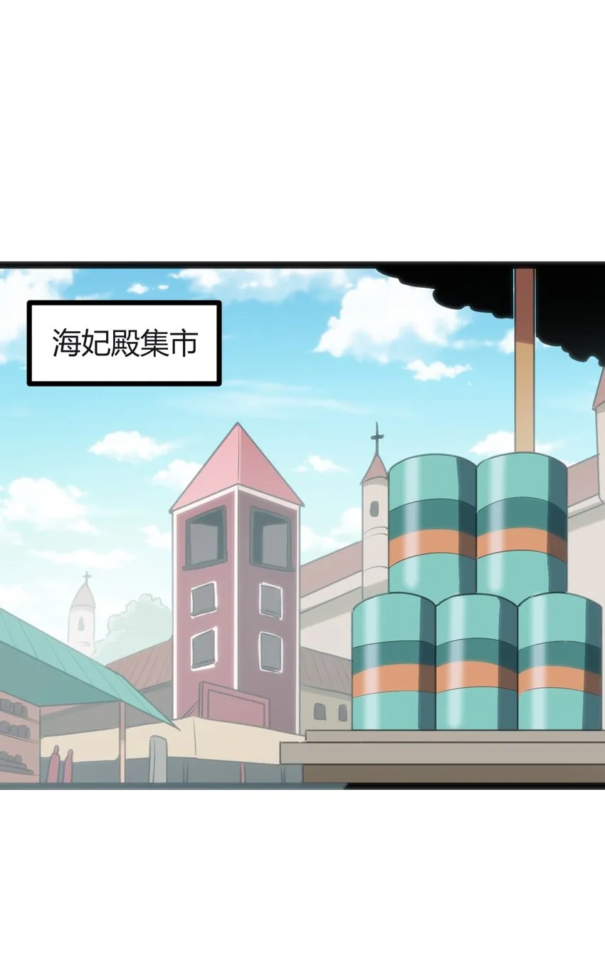 113 犒劳魂宠 第25页